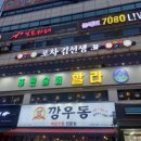 푸른술집할라 인계점 이미지