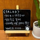 스톡홀름샐러드 대구교대점 이미지