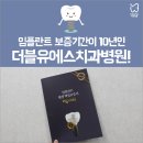 더블유더블유치과기공소 네이버블로그