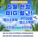 바디트랜스짐 만수점 헬스·PT 이미지