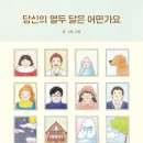 당신의달 이미지