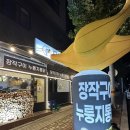 아주초등학교 | 아주동 맛집) 거제도 치킨 맛집 '다르그'