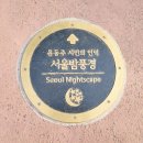 종로-연건-종로-연-342 | 북악산·윤동주 문학관·북악산 팔각정·산모퉁이카페·석파정 서울미술관