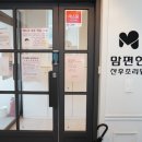 맘편한약국 이미지