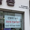 부산선불폰 합리적으로 마련할수 있었던 부산선불폰 한사랑텔레콤 이용후기