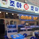 조아회 네이버블로그