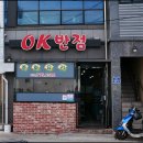 오케이반점 이미지