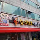 순이네밥상 이미지