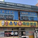 온양왕족발신창점 이미지