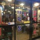 마당쇠초벌구이 이미지
