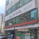 구월애 | 인천 막국수 맛집 구월애막국수 솔직후기