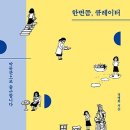 박물관은 살아있다 이미지