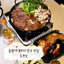 오붓당 | 중앙대 정문 안주가 맛있는 술집 오붓당 : 안주 푸파!! 서비스가 계속 나오는 후기...♡