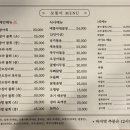 모퉁이회포차 이미지