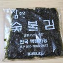 참조은 숯불구이 이미지