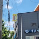사랑으로노인복지센터 이미지
