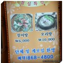 한방바다장어구이 Daum카페