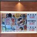 복삼겹
