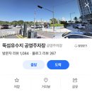 신천유수지 공영주차장 | 뜨개실을 나눠주시는 뜨개카페 메리노 | 성수 뚝섬 서울역 카페 | 뚝섬유수지 공영주차장