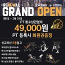 아워피트니스 이미지