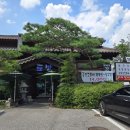 토방 | 경기도 양평 북한강뷰 한정식집 토방 내돈내산 후기