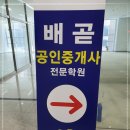 신용공인중개사 이미지