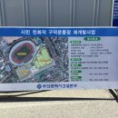 구덕운동장 실내체육관 이미지