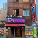 신바람 노래연습장 이미지