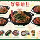 제일통닭 이미지