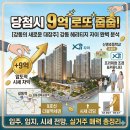 신명골프연습장 | 당첨시 9억 로또 줍줍 [강동의 새로운 대장주] 강동 헤리티지 자이 완벽 분석: 입주 분석, 입지, 시세...