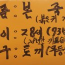 아모레화순특약점