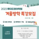 루티드학원