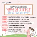 3기 모유수유교실 이미지