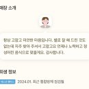 앗싸회수산 이미지