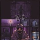 개꿀이스케이프 이미지