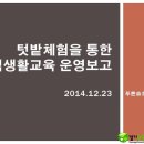 푸른솔초등학교 이미지