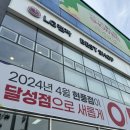 한상기베이커리 | [W.#10]대구 신혼가전 ‘LG전자 베스트샵 달성점’ 길었던 가전 졸업 후기