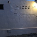 피스엔(piece n) 네이버블로그