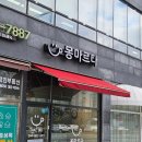 세종나성동샌드위치 카페몽마르다 방문 포장 후기:)