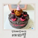 삼현여자중학교 | 진주레터링케이크가 이쁜 버터라벨