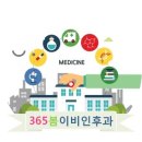 봄이비인후과의원 이미지