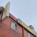 제궁 | 부천 사주 잘보는 곳 | 청제궁