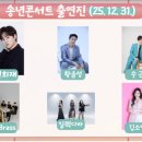 2025 간절곶 해맞이 행사 이미지