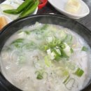 삼천포돼지국밥 이미지