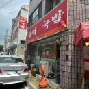 광산-월곡-광산-27 | [광주월곡동맛집] 내돈내산 또간집 광주국밥맛집추천 ‘장터국밥’