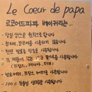 오산빵집 여기로 가세요 아빠의 마음 르코어드파파 오산대역