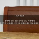 옥마루흙돌침대 이미지