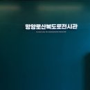 망양로산복도로전시관 이미지