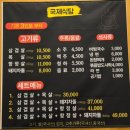 국제식당 | [국제식당] 경주시청/동천동 맛집 - 자갈에 구워 먹는 돼지고기 솔직후기