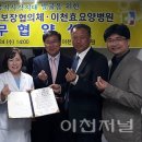 이천효요양병원 이미지